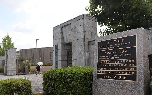 日本版“文理学院”：这所大学为何受联合国青睐？