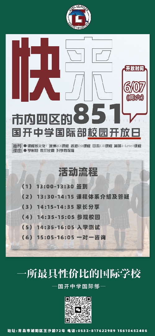 6月7日，遇见闪闪发光的你，给你N个向往与选择的理由！