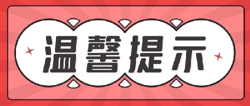 最后机会 | 2025年青岛国开第一中学国际理解教育班补录倒计时！