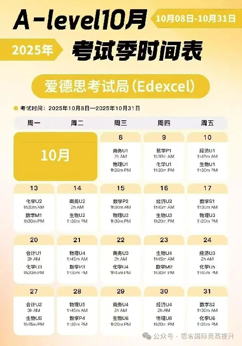 爱德思考试局改革新动向：七大科目启用区域卷。考生速看！