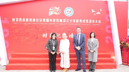 澳大利亚昆士兰州教育部领导莅临国开中学国际部,共探国际教育新未来 ...