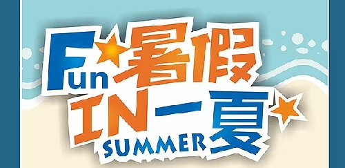 夏令营报名通道开启｜全球青年生存挑战，5天解锁未来行动者能力！ ...