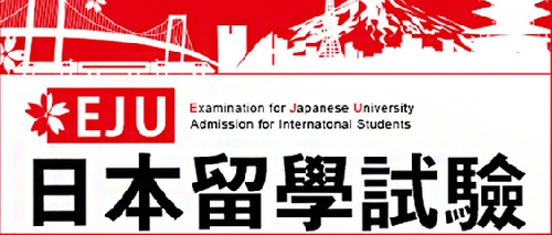 重磅！日本留学生考试2026年正式改革！